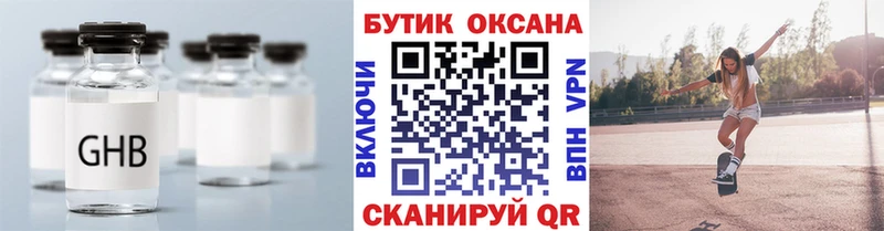 как найти Ревда shop телеграм Бутират бутандиол