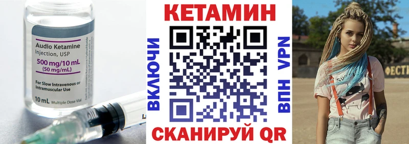 КЕТАМИН VHQ  даркнет сайт  Ревда 
