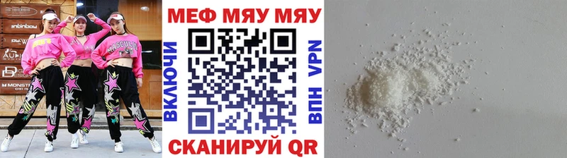 МЯУ-МЯУ VHQ  Ревда 