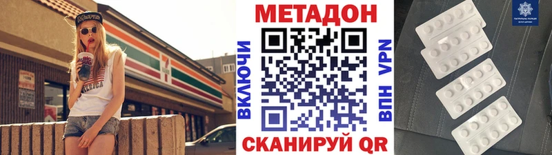 где найти наркотики  Ревда  МЕТАДОН VHQ 