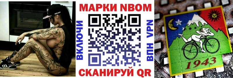 Наркотические марки 1,8мг  darknet наркотические препараты  Ревда 